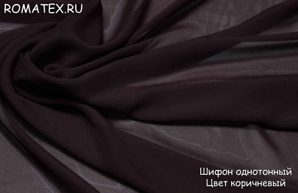 шифон однотонный цвет коричневый шифон однотонный цвет коричневый