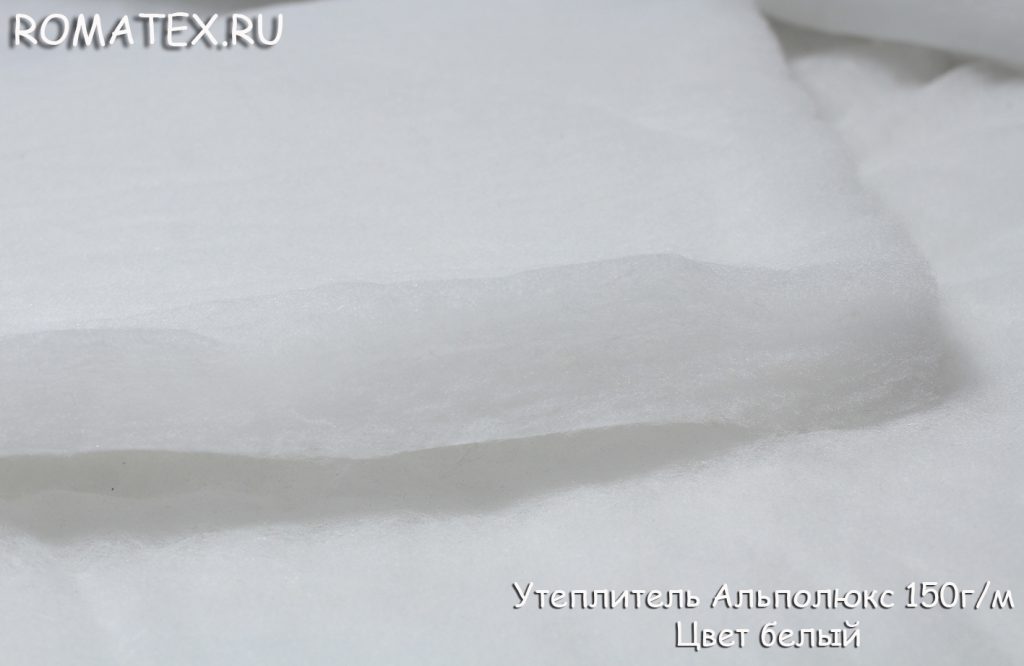 Ткань утеплитель альполюкс плотность 150гр