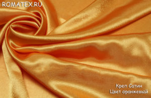 Ткань креп сатин цвет оранжевый