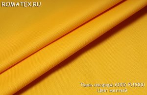 Ткань ткань оксфорд 600d pu1000 цвет желтый